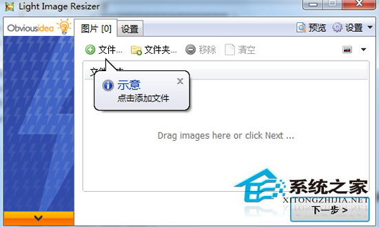 Light Image Resizer V4.1.1.8 ɫЯ