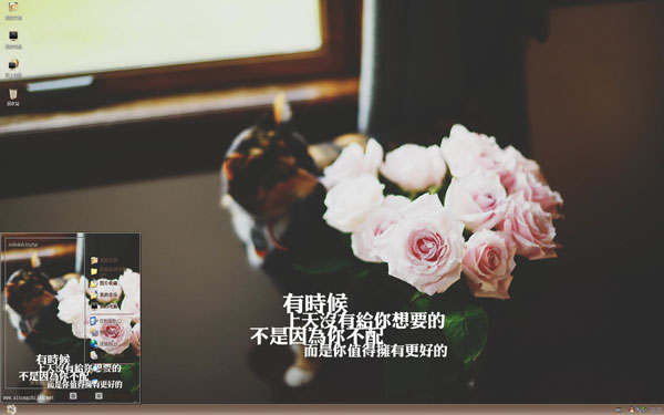 爱情经典语录win8主题