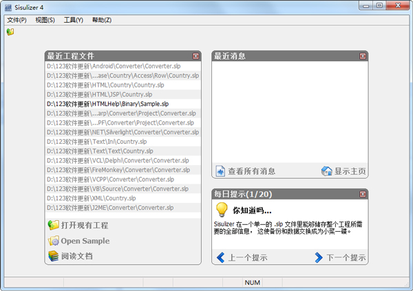 (Sisulizer) V4.0.363.0 ԰