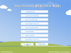 ���ֻ�ɽGhost Win10 x64 רҵ��V2016.11��(���ü���)
