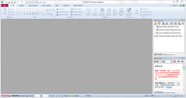 条码标签打印软件(SmartVizor) V22.1.160.518