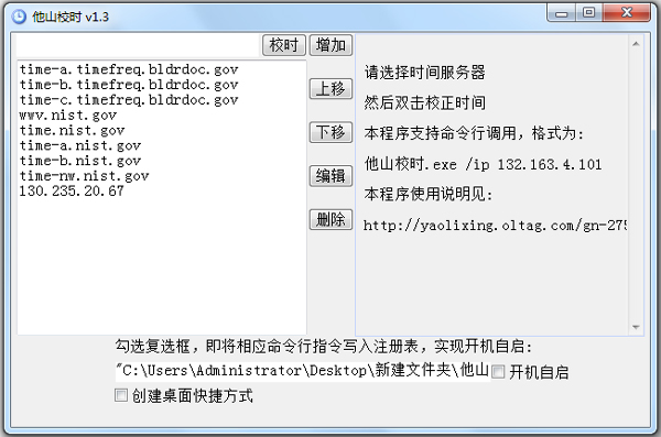 ɽУʱ V1.3 ɫ