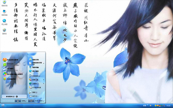 美丽少女win8系统主题
