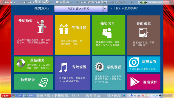 ŵ߼ȫܳ齱 V4.7.5