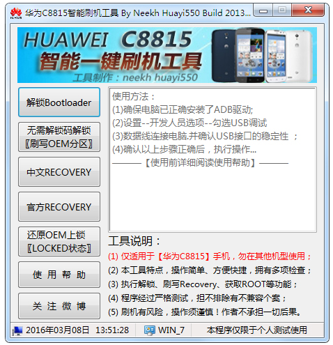 ΪC8815ˢ V1.0 ɫ