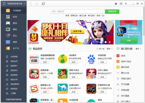 �����ֻ��ܼ� V3.5.1.36182