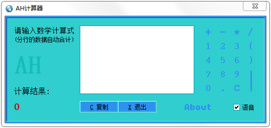 AH(AH Calculator) V4.01