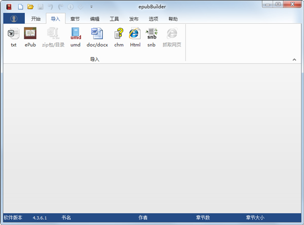 EpubBuilder(epub) V4.3.6.1