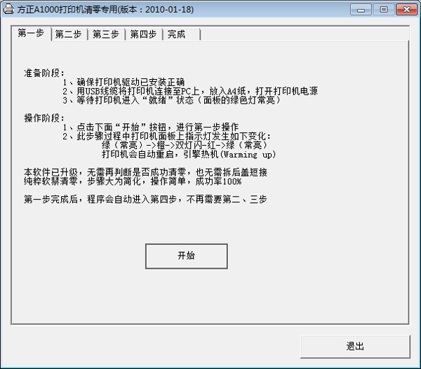A1000ӡ V1.6 ɫ
