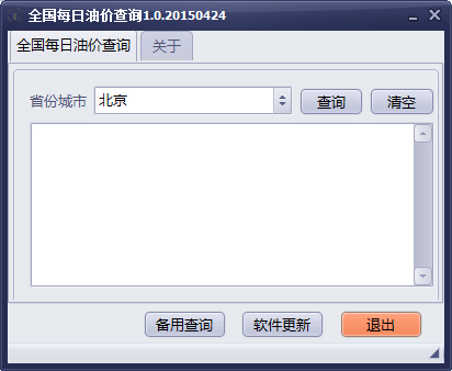 全国每日油价查询 V1.0.20150424 绿色版