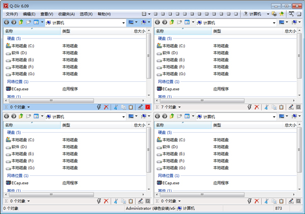 Q-Dir(资源管理器) x64 V6.09 多国语言绿色版