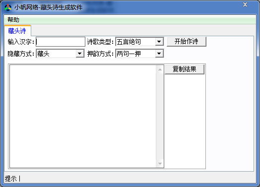 С�������ͷʫ�������� V1.0 ��ɫ��