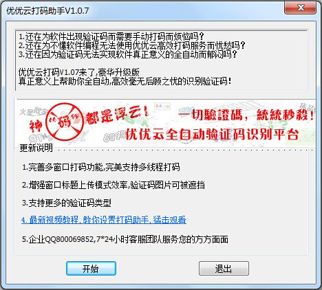 �����ƴ������� V1.0.7 ��ɫ��