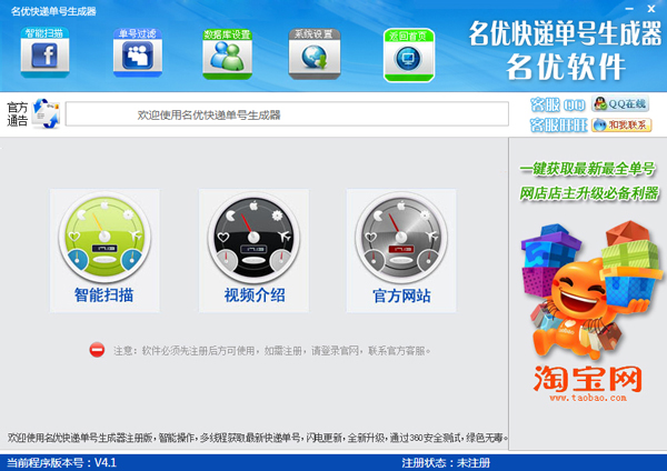 ���ſ�ݵ��������� V4.1 ��ɫ��