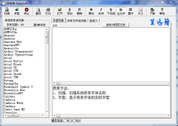 -RelaxSoft V3.8.220
