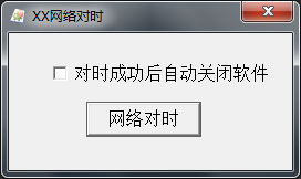 XXʱ V1.0 ɫ