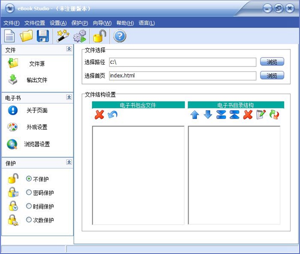 eBook Studio(电子书工作室) V1.1