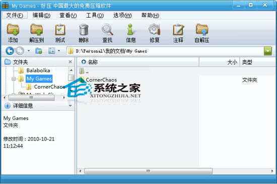 ѹ(HaoZip) V2.7 ɫѰ