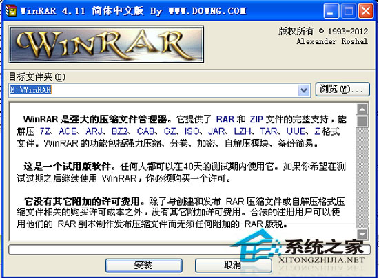 WinRAR 4.20 Final 64Bit ٷر