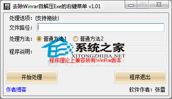 ȥWinrarԽѹExeҼ˵ 1.01 ɫ