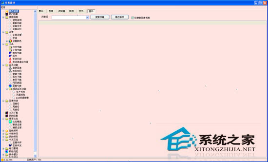 至善读书 V1.22.766 绿色免费版