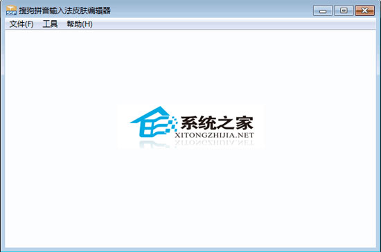 搜狗输入法皮肤编辑器 5.0 绿色免费版