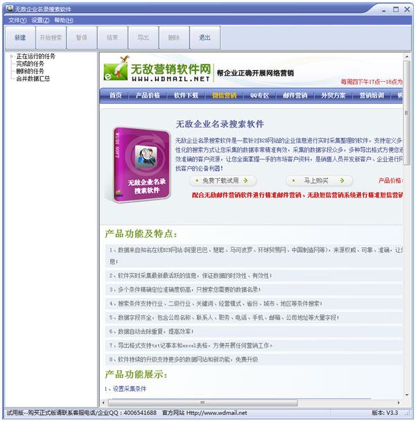 ޵ҵ¼ V3.3