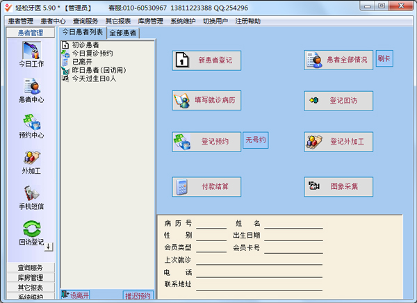 ҽ v5.90