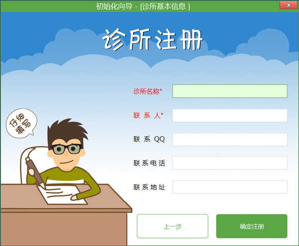 牙医管家 V3.0.0.67