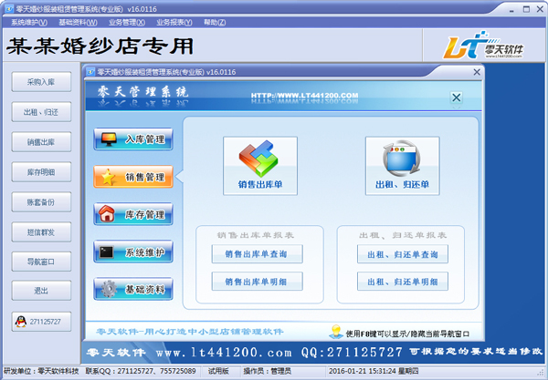 ɴװ޹ϵͳ V16.0116 רҵ