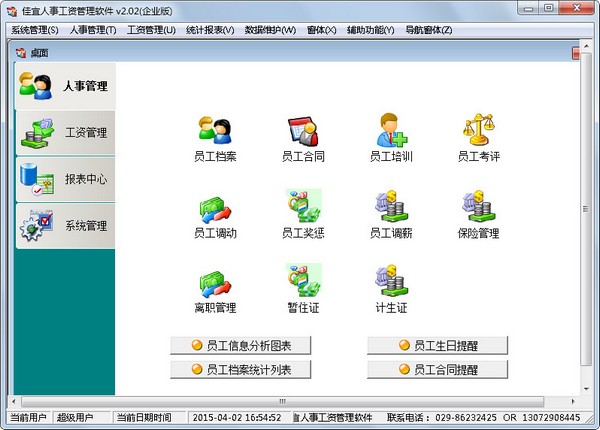 ¹ʹ V2.02 ҵ
