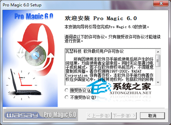 Pro Magic v6.0 콢ر