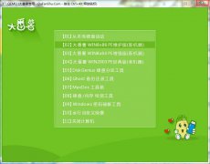 大番薯u盘启动盘制作工具v7.0全能版