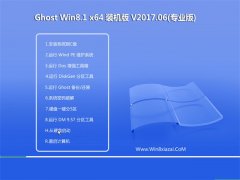ֻɽGhost Win8.1 (X64) ȶװv2017.06(ü)