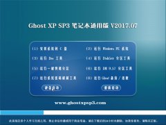 ֻɽGHOST XP SP3 ʼǱͨð桾v2017.07