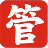 芯管家ERPV