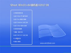 ֻɽGhost Win10 x64λ װ2017.08(⼤)