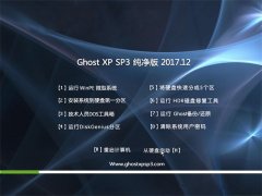 ֻɽGHOST XP SP3 Ƽ桾v201712