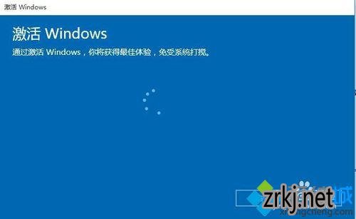Win10专业版电脑公司特别版系统更换产品激活密钥的步骤7