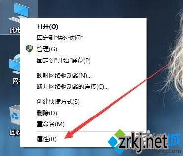 Win10专业版深度系统下载更换产品激活密钥的步骤2