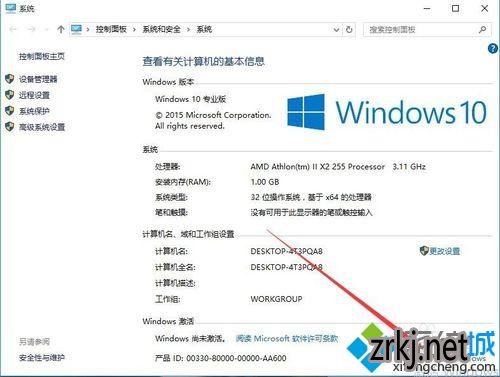 Win10专业版桔子系统下载更换产品激活密钥的步骤3