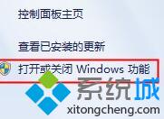 Win10大地系统下载的“windows传真和扫描”功能不见了的找回步骤3