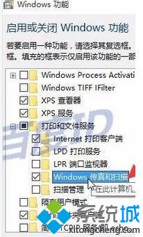 Win10系统基地系统下载的“windows传真和扫描”功能不见了的找回步骤4