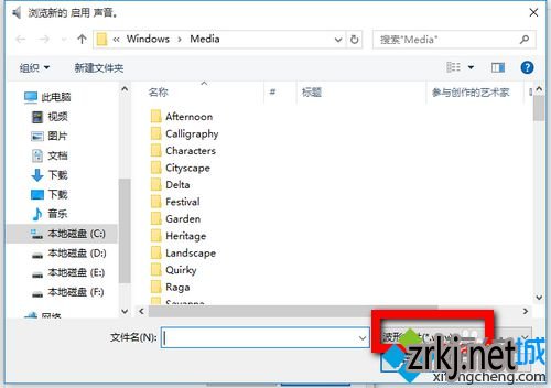 Windows10白云系统下载更改开关机声音的方法一步骤6