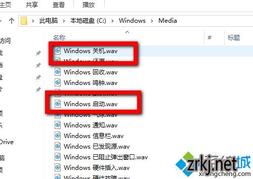 Windows10雨林木风纯净版系统更改开关机声音的方法二步骤2