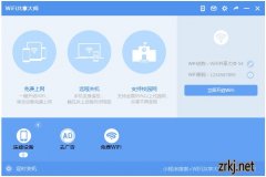 WiFiʦ V2.4.1.7