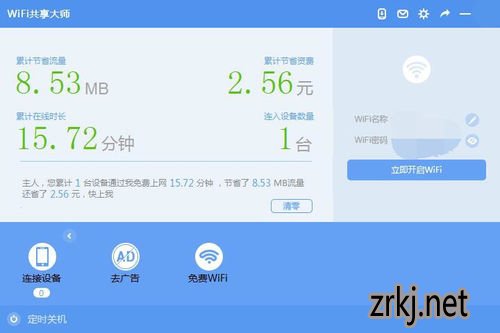 WiFiʦ V2.4.1.7