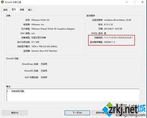Windows10Ѽ԰ϵͳز鿴ԿǷ֧DX12Ĳ5