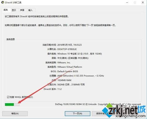 Windows10ʿϵͳز鿴ԿǷ֧DX12Ĳ3