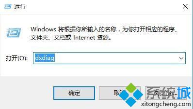 Windows10ϵͳز鿴ԿǷ֧DX12Ĳ2